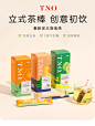 【烈儿专享】 TNO棒棒茶果茶青葡萄白桃蜜桃乌龙茶茶叶水果茶茶包-tmall.com天猫