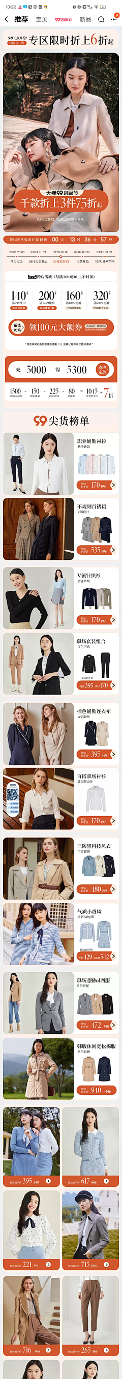 Melainefor采集到M端-首页Home展示
