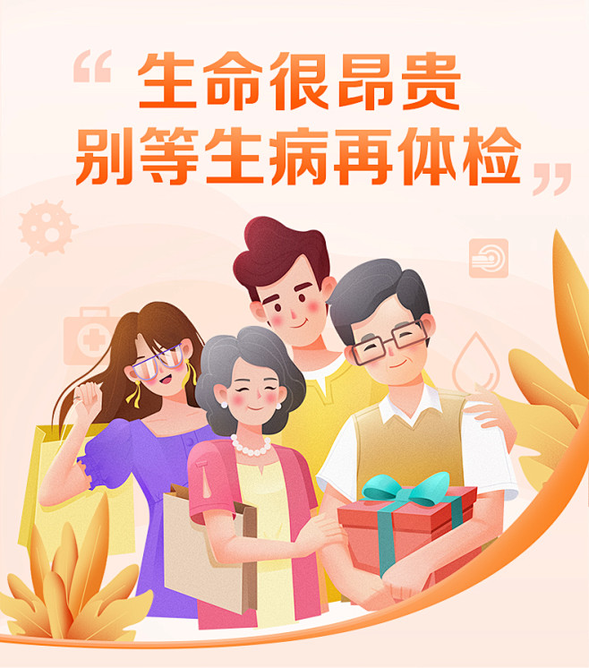 【薇娅推荐】爱康国宾薇娅粉丝尊享全面深度...