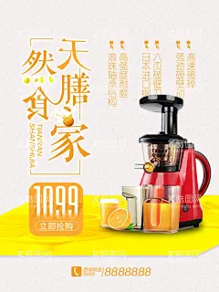 养生壶  - 源文件下载【酷图网】养生壶,养生壶图,养生壶图片,养生壶素材,养生壶海报,设计,
