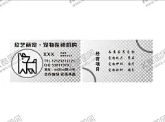 宠物医院名片 【酷图网】宠物,医院,名片,黑白,朴素,小狗logo,