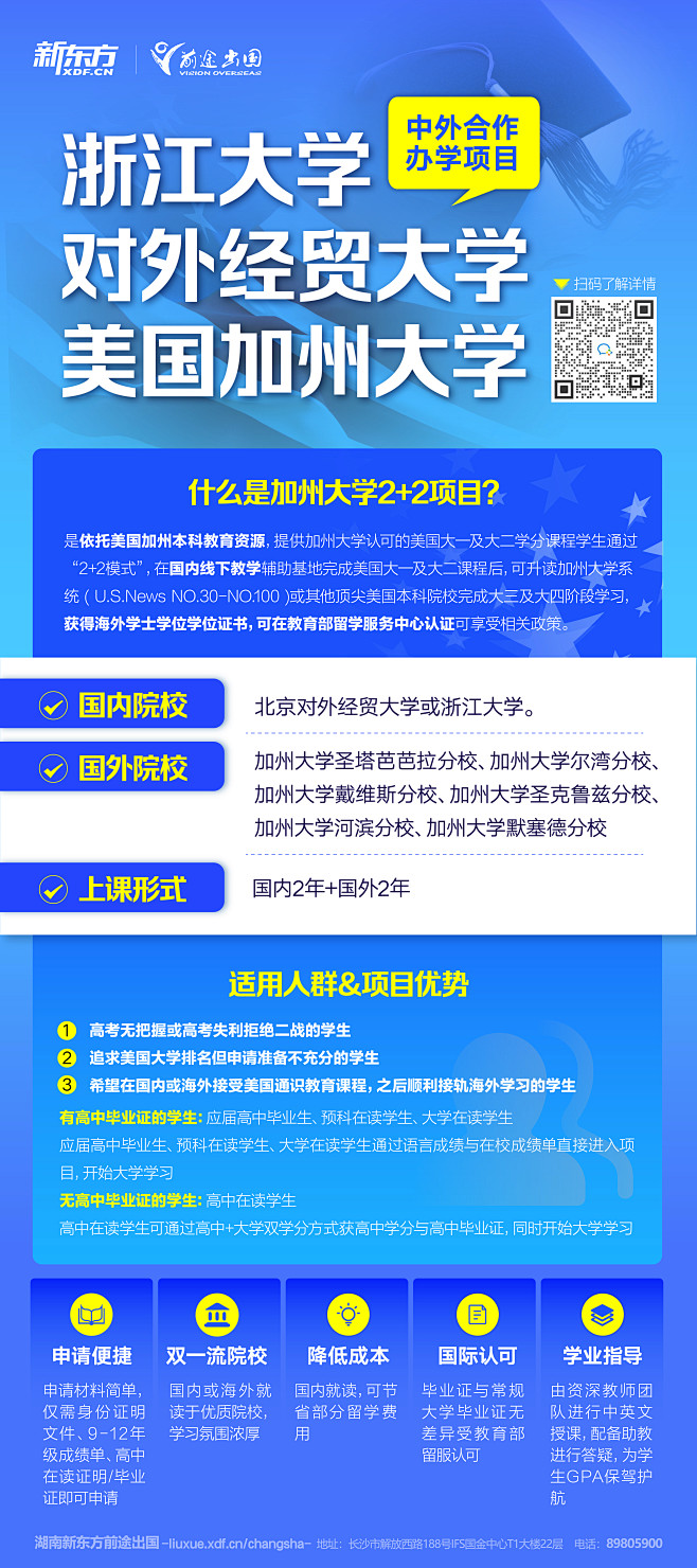 浙江大学中外合办(1)_画板 1