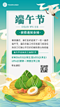 端午节企业行政放假通知手机海报