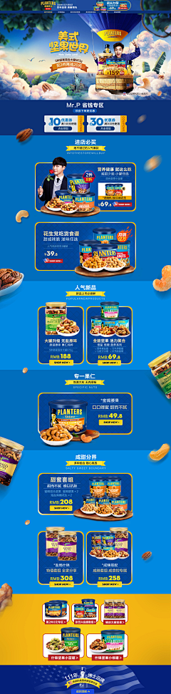╮煙雨〆舊凊╭采集到首页—食品