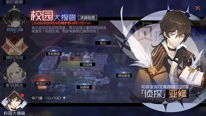 永远的七日之都
