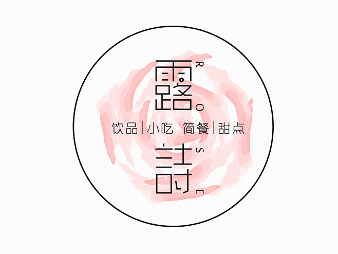 rose露诗饮品logo