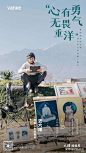 优秀地产海报系列稿，开启你的一周灵感 : 2020.7.7日记好久不见 这一段都没有更新，有点不知所措呀 今天是高考第一天 对于大多数人来说，是一个过渡 我也感触颇多 一开始创建这个账号 是为了能够给大家创造一个便捷学习的小平台 但是这一直来的单一图片发…