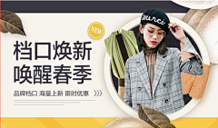 麋鹿003采集到banner