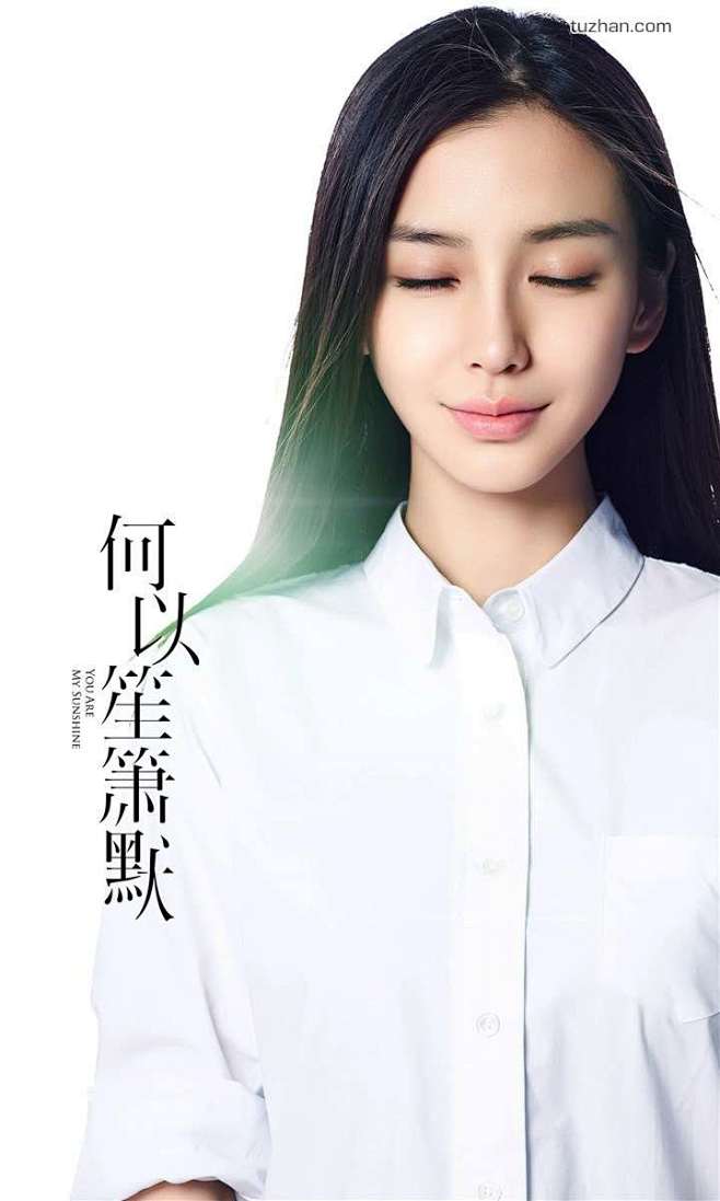 何以笙箫默angelababy杨颖电影海报剧照花絮图片