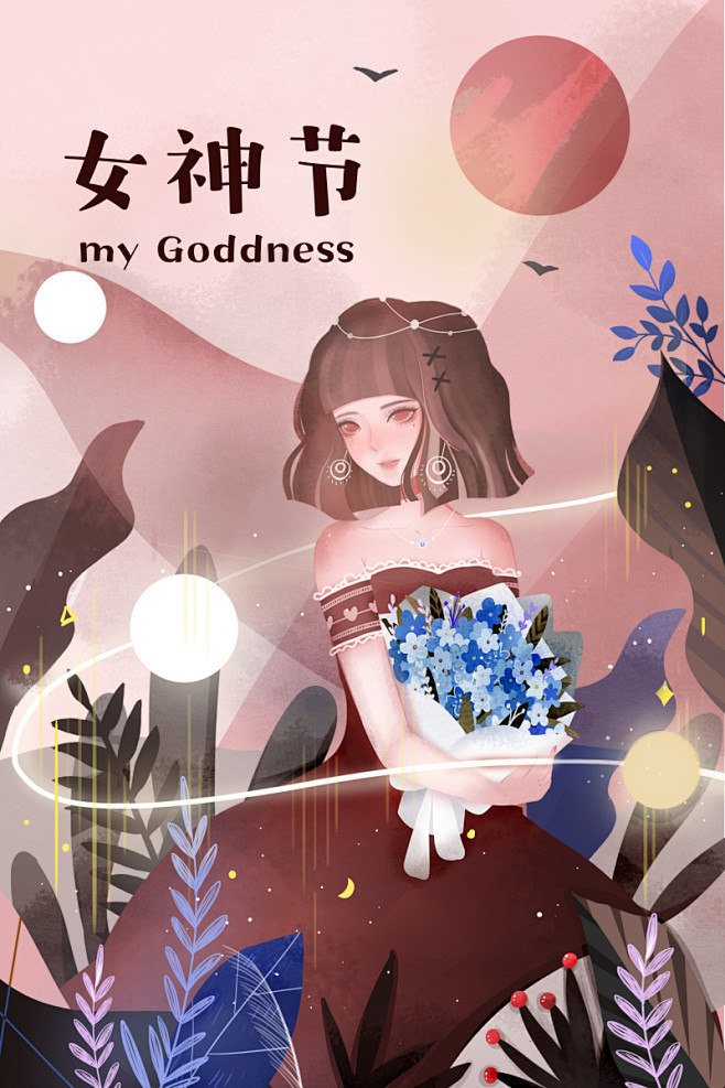 唯美三八女神节妇女节原创插画