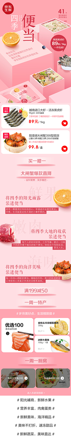 Lam134采集到专题页