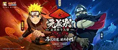 火影手游第七届无差别忍者格斗大赛决赛！
