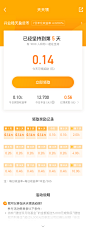 app每日签到_app积分商城_app日常任务_APP积分商城页面_APP日常任务_APP排行_APP邀请页面_分享页面-@kaysar007