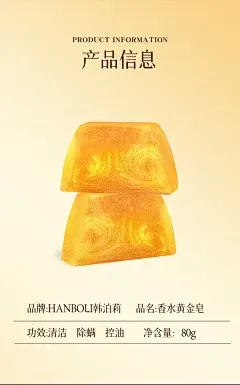 韩泊莉香水黄金皂持久留香除螨香皂洗头洗脸洗澡三合一精油洗脸手工皂 1块香水黄金皂80g【图片 价格 品牌 报价】-京东