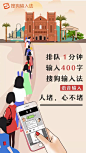 2017国庆营销创意海报 (24)