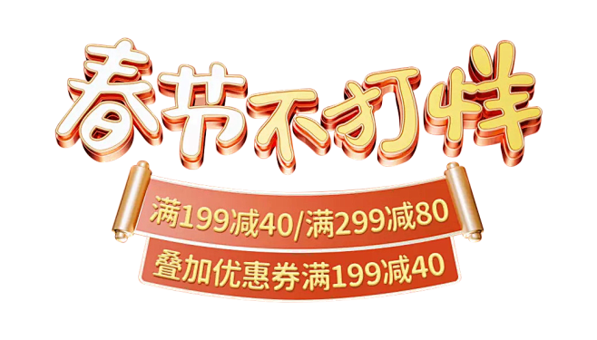 不打烊2