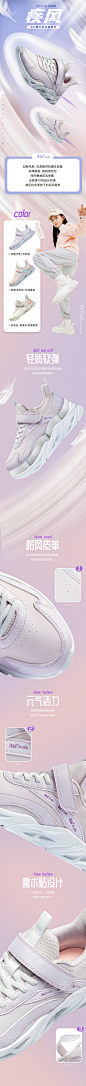 361度儿童休闲鞋详情页面 （翥视设计）
