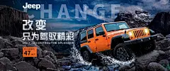 jeep越野车海报