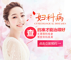 눈小鱼儿采集到医疗banner