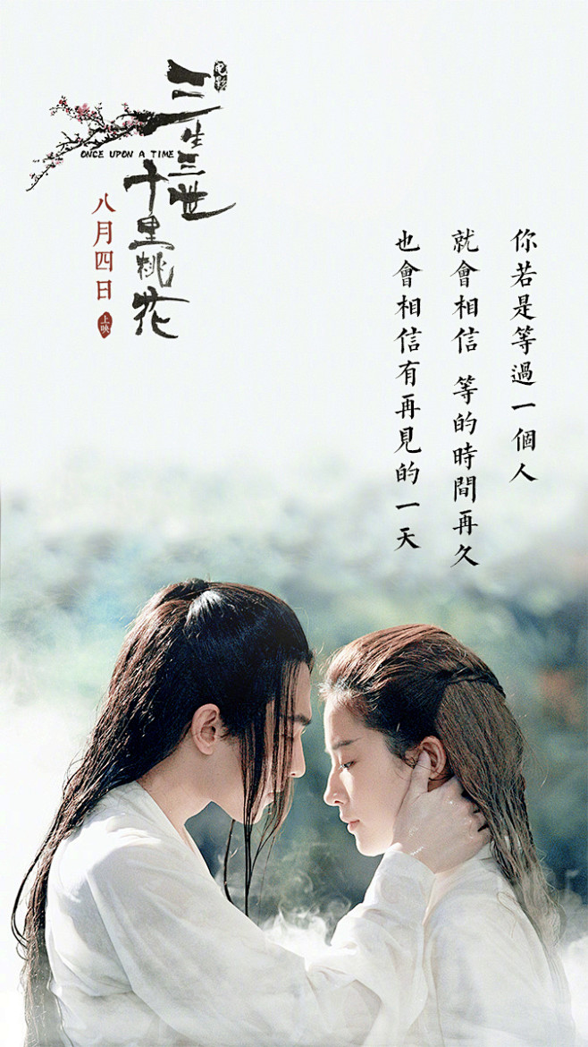 电影三生三世十里桃花的微博_微博