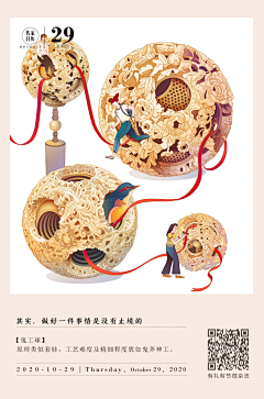 HiBei采集到国风插画