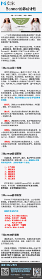 banner的养成计划