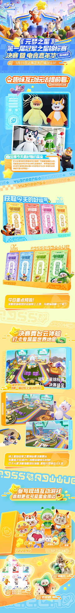 南海风采集到专题页