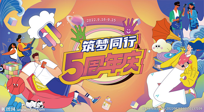 商场五周年庆主视觉设计图__海报设计_广...