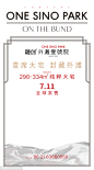 上海融创外滩壹号院项目视觉方案