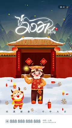 元旦快乐极简创意精美海报旦