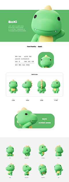 静子_sunny采集到电商设计-IP形象