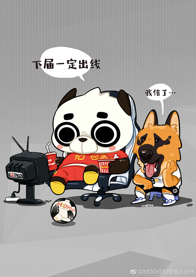 中国 | 狗年世界杯 
作者：阿迷子
