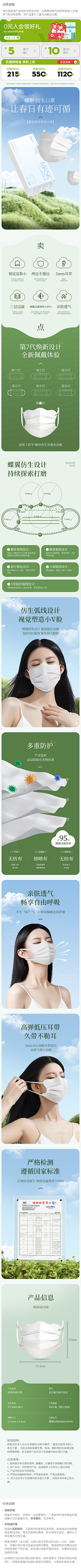 Minel采集到详情页