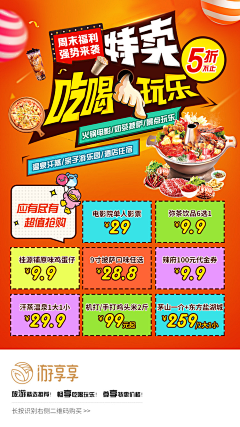 看电影的美女采集到活动海报