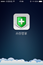 内存管家手机APP启动页UI设计 | Tuyiyi.com!