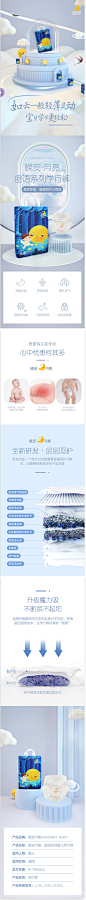 晚安月亮品牌c4d详情赏析_失语_详情页图片-致设计
