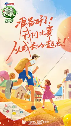 夏天是什么？是收拾行李，我们去远方！
#爸爸去哪儿#的旅行，又开始啦！ ​​​ ​​​​