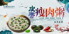 皮蛋瘦肉粥宣传海报  - 源文件下载【酷图网】皮蛋瘦肉粥,皮蛋瘦肉,瘦肉粥,皮蛋粥,潮汕粥,砂锅皮蛋粥,砂锅瘦肉粥,粥文化,粥,皮蛋粥展板,皮蛋粥墙画,皮蛋粥挂画,皮蛋粥海报,皮蛋粥设计,皮蛋粥宣传,皮蛋粥背景,皮蛋瘦肉粥图,皮蛋瘦肉粥画,复古背景,怀旧,复古,复古怀旧,壁纸,壁画,背景墙,装饰画,工装背景墙,