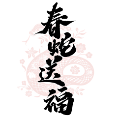 浣熊不吃方便面采集到字体,你懂吗?