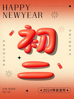 简爱wj采集到海报