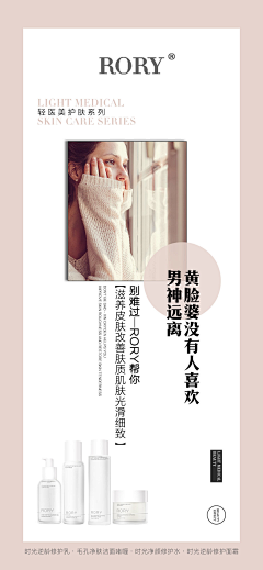 噬魂魂采集到微商产品海报