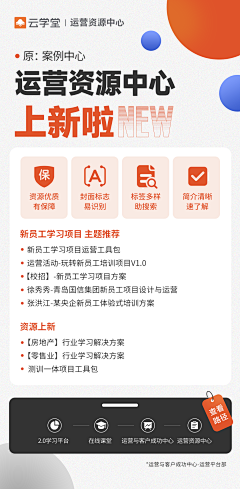 朱二颜～采集到运营～～～～海报