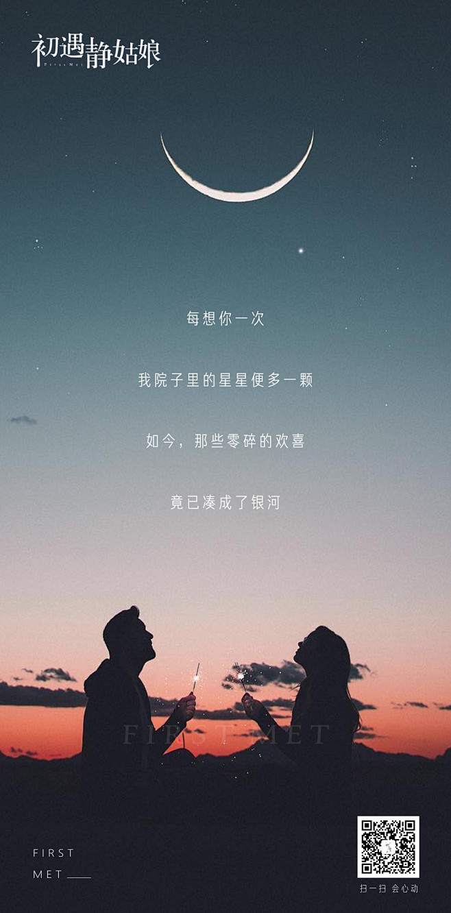 【别问静静是谁】 公众号 【初遇静姑娘】 早安晚安 每日一图 文艺唯美海报