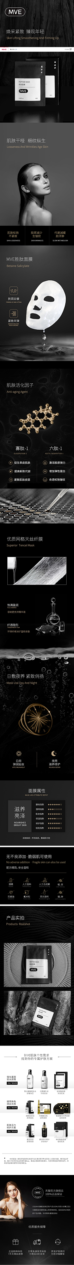 猫仙人x采集到素材-男士/调性/