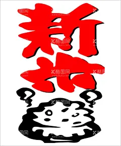 日式吊旗  - 源文件下载【酷图网】日式,吊旗,店铺,门面,装饰,日式美食,灯箱,招牌,喷绘,日式海报,日式吊旗,飘带,CDR,