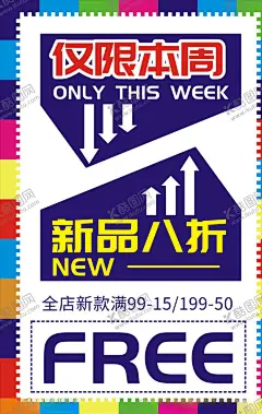 新品促销 【酷图网】新品上市,春季新品上市,夏季新品上市,秋季新品上市,冬季新品上市,新品上市宣传,新品上市海报,新品上市促销,新品上市广告,新品上市设计,新品上市标签,新品上市吊旗,新品上市展板,新品上市展架,新品上市背景,新款上市,新款上市海报,新款上市促销,新品,新品海报