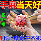 手脚麻木_淘宝搜索