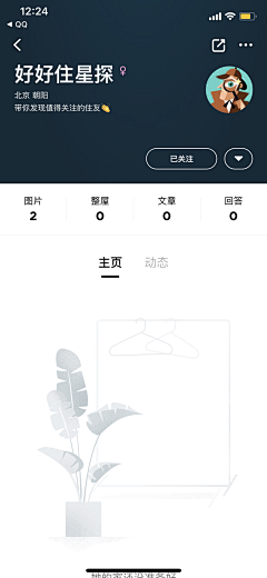 买辣条也要用券采集到背景素材