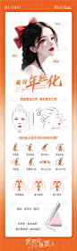 面部美学海报-源文件分享-ywjfx.cn