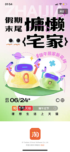 王曦悦丶曦西采集到端午